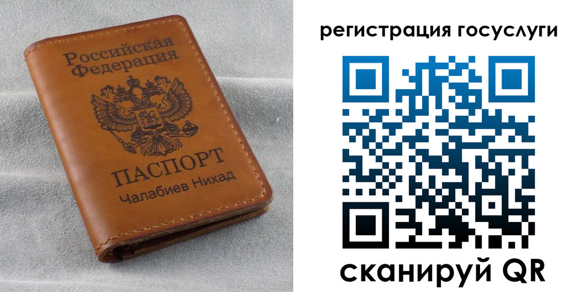 временная прописка в Камешково