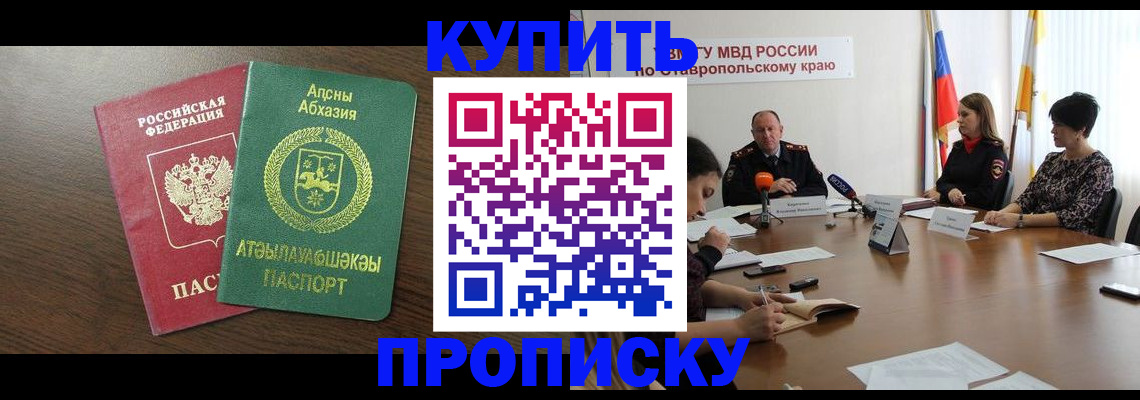 прописка в квартире в Камешково