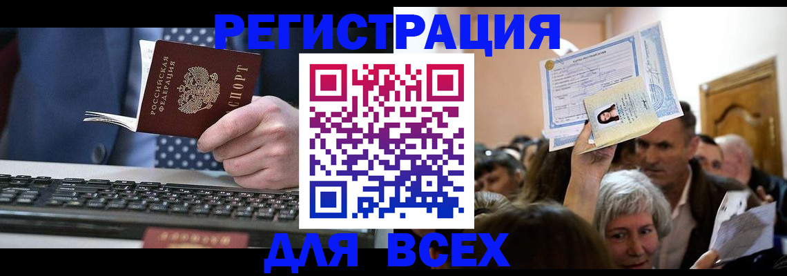 прописка иностранных граждан в Камешково