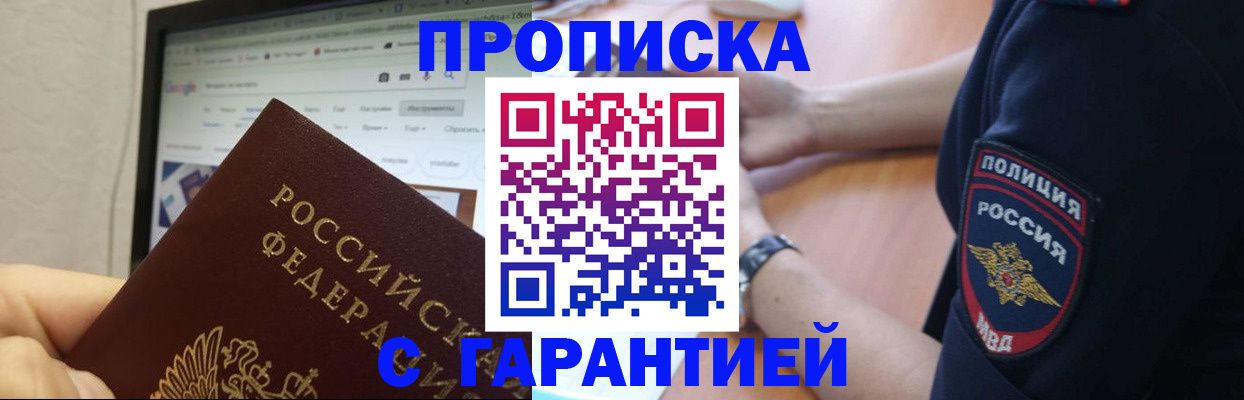 временная регистрация гарантия в Камешково