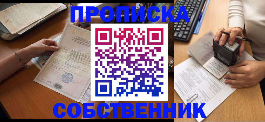 временная регистрация для всех в Камешково